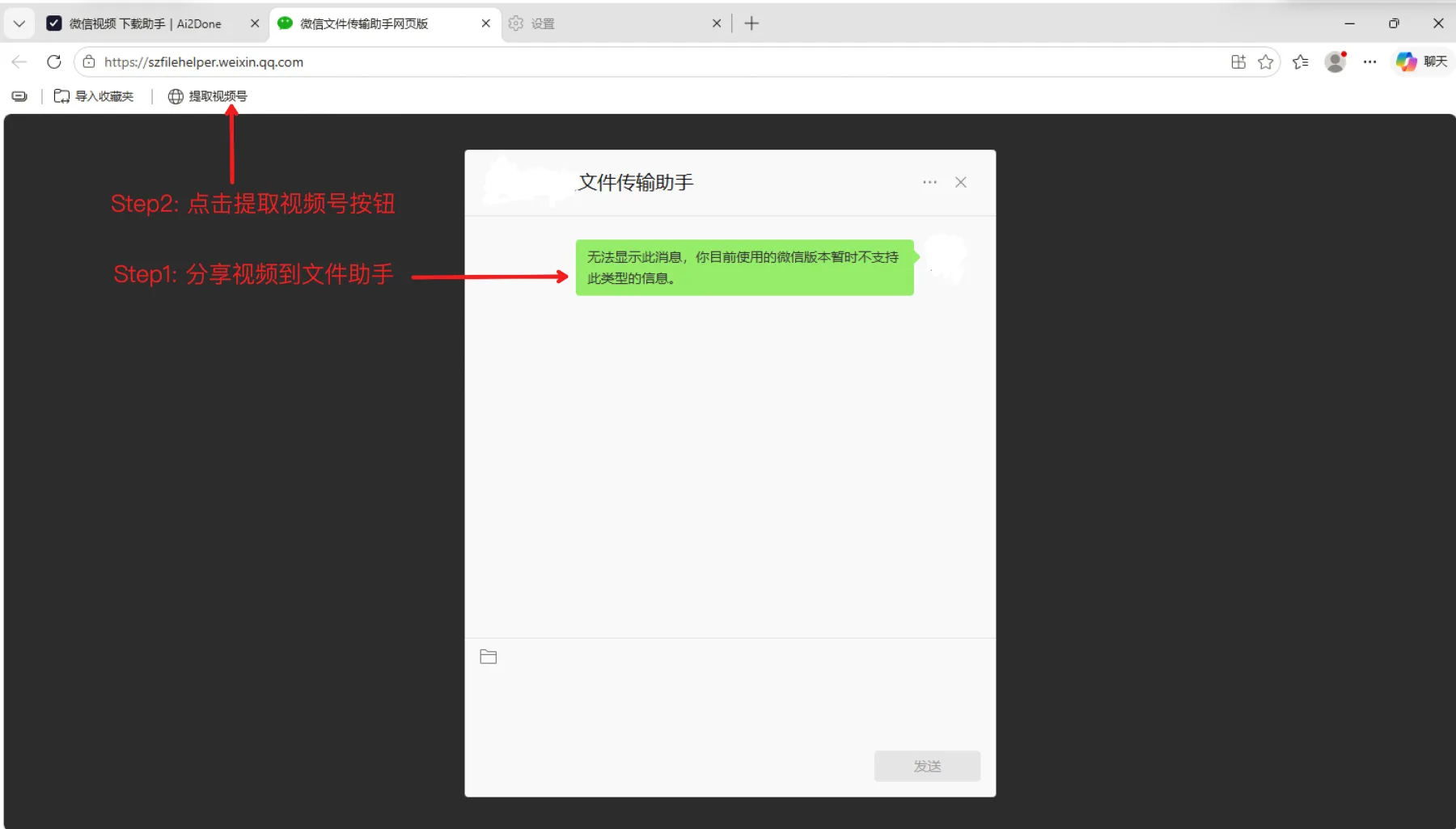 Step 4: After sharing the video to File Transfer, click the 'Extract Video' bookmark in the bookmarks bar to auto-parse